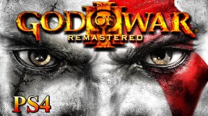 God Of War 3 Remastered PS4 Прохождение На Русском (1)