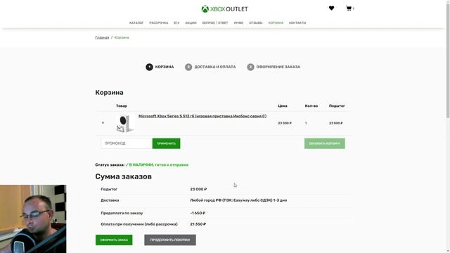 Приставки Xbox Series S/X от мошенников | Сайт xbox-outlet.shop смотреть онлайн