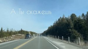 Ярослав Сумишевский «А ты мне приснишься»