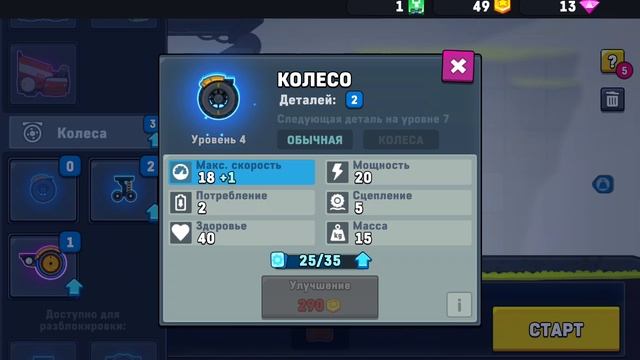 Делаем машинки???