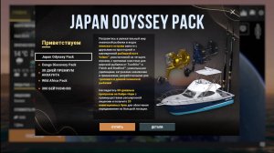 Fishing Planet