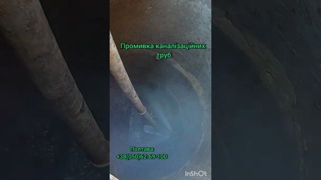 Прочистка канализации в Полтаве. Засор канализации 8 смотреть онлайн