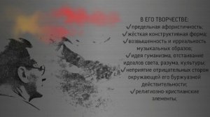 15 урок: «Зарубежная академическая музыка 20 века: Шенберг, Берг, Веберн, Орф, Хиндемит»