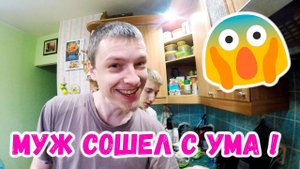 МУЖ СОШЕЛ С УМА ! ПРОДУКТОВЫЕ ПОКУПКИ из БИЛЛЫ