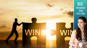 Архетип Маг 2 часть Проживание