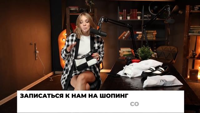 ТРЕНДЫ ОСЕНЬ 2021: МОИ ПОКУПКИ ZARA, BERSHKA, MOHITO, MONKI, TOPTOP