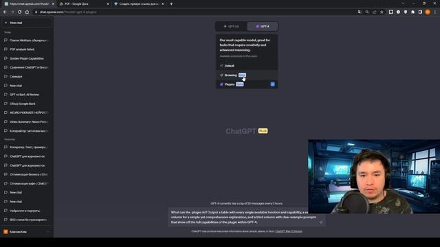 Chatgpt на стероидах. Лучшие плагины для Чатгпт! Попробуй!