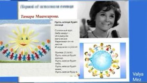 История создания гимна детской песни "Пусть всегда будет солнце !"