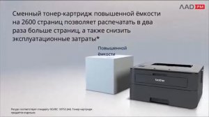 BROTHER HL-L2360DNR: Обзор чёрно-белого лазерного принтера для дома и офиса.