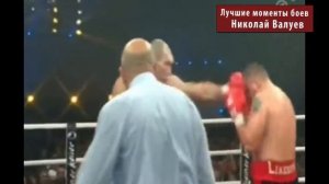 Николай Валуев бокс.