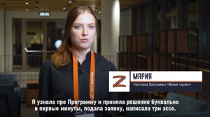 Участница Программы «Время героев» Мария: «Мои родители до сих пор в шоке». Видео