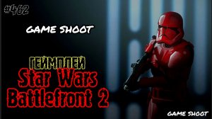 Star Wars: Battlefront 2 •геймплей• #462 Game Shoot