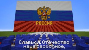 ГИМН РОССИИ ♪ Майнкрафт версия (Караоке)