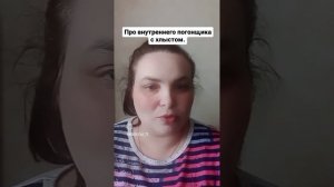 Про внутреннего погонщика