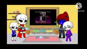 Реакцыю андертейл на песню "Подземный король".