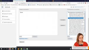 Создаём глобальные группы в Moodle