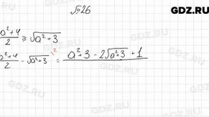 № 26 - Алгебра 9 класс Мерзляк