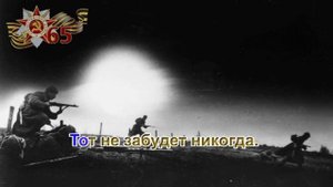 "На безымянной высоте"