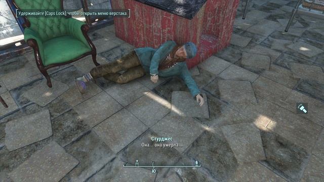 Матушка Мерфи Реинкарнация → Часть 120 → Fallout 4 Прохождение на русском → 2 players смотреть онлайн