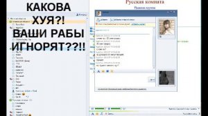Рк Игнор модера Русского Сообщество