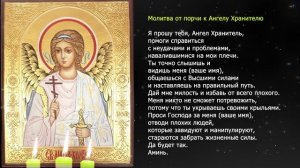Молитвы от порчи, сглаза, колдовства