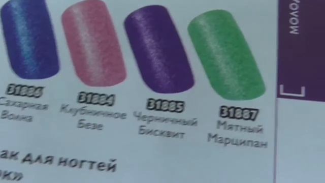 СВОТЧ ТЕКСТУРНЫХ ЛАКОВ ДЛЯ НОГТЕЙ "ЖИДКИЙ ПЕСОК" ИЗ СЕРИИ VERY ME BY ORIFLAME смотреть онлайн