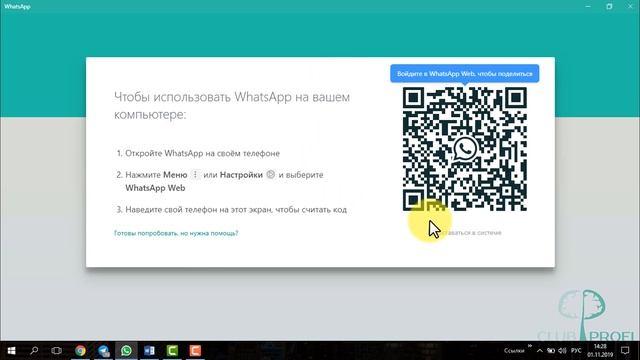 ЛАЙФХАК Как написать в WHATSAPP не сохраняя номер телефона?