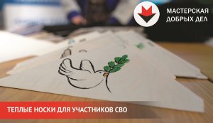 НОВОСТИ УДМУРТИИ | Теплые вещи для участников СВО