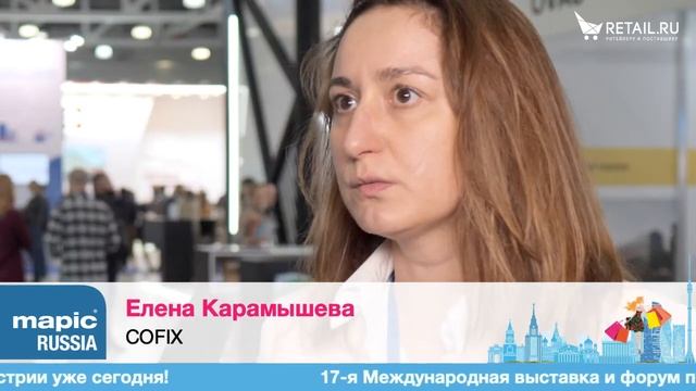 Елена Карамышева, COFIX на #MAPICRissia2020 #RetailПрессЦентр