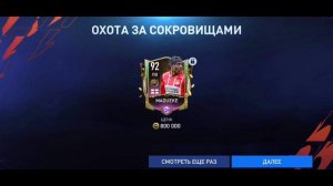 ЗАЧЕМ Я ЭТО ДЕЛАЮ? | ОХОТА ЗА РОБЕРТСОНОМ 97 OVR! | FIFA MOBILE