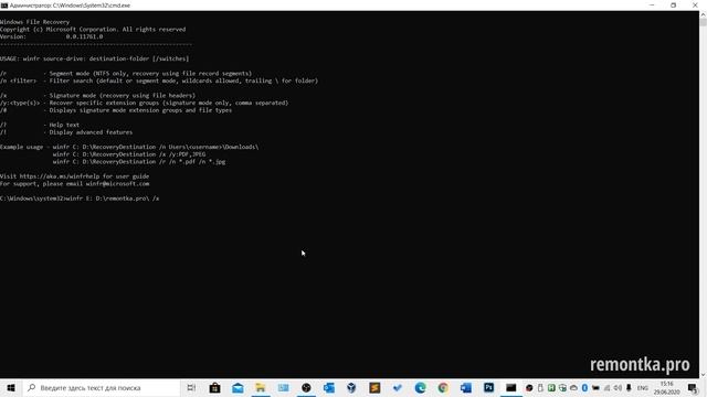 Windows File Recovery — бесплатная программа Microsoft для восстановления данных смотреть онлайн