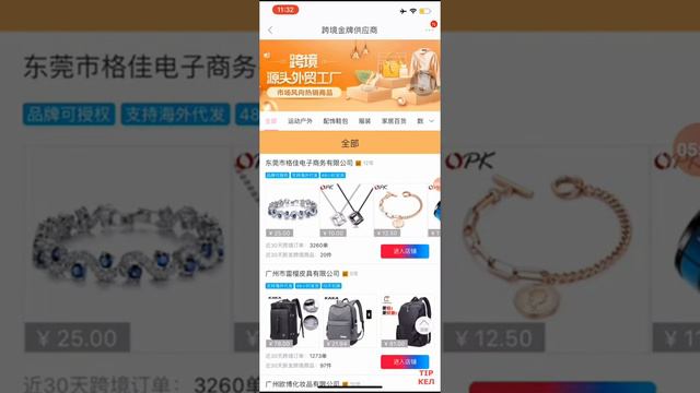 1688 по телефонмен жұмыс жасау смотреть онлайн