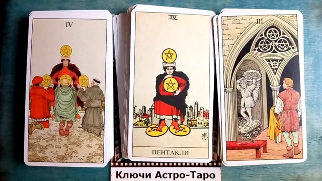 #13 Быстрый обзор - Сравнение Таро До Того с Таро Уэйта и Таро Последствий смотреть онлайн