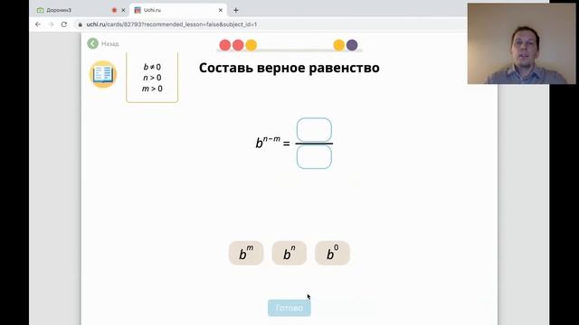 Математика 8 класс: степени и работа с ними. Часть 1