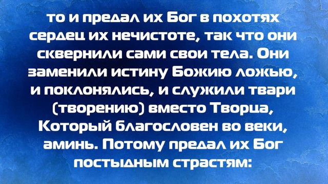 Тезис 13 - Идолопоклонство и его суть