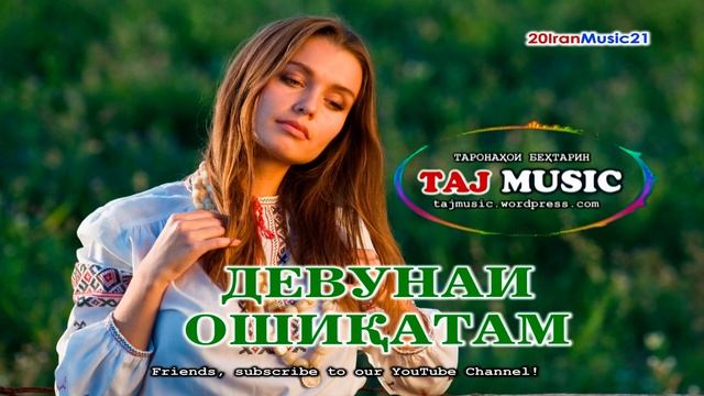 Девуна ошикитам... Самый лучший Иранский песни 2021 смотреть онлайн
