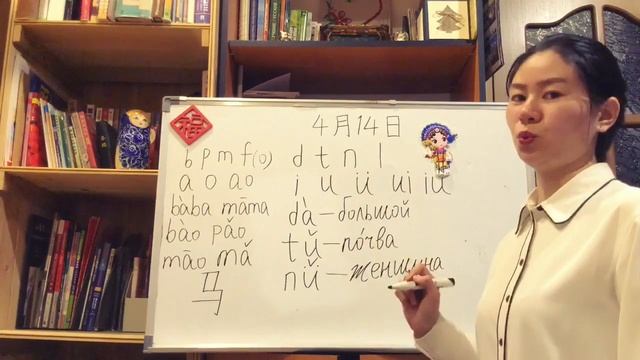 2 урок китайского языка: как правильно читать и писать простые иероглифы.