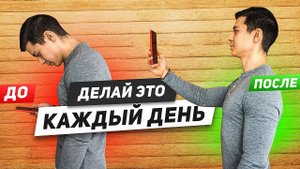 КАК ИСПРАВИТЬ ОСАНКУ В ТРИ ПРОСТЫХ ШАГА?