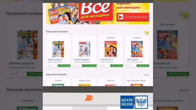Как найти издание на podpiska.pochta.ru