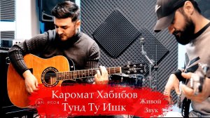 Каромат Хабибов Тунд ту ишк  (видео) Karomat Habibov Tund Tu ishq 2021 (Video) Song: Sashi Zaifi