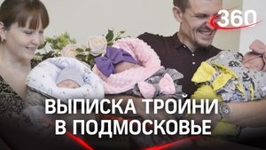В Подмосковье 36-летняя Надежда родила тройню: Веру, Анну и Тимофея