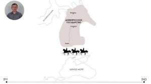 История России.Древнерусское государство.Часть 1.