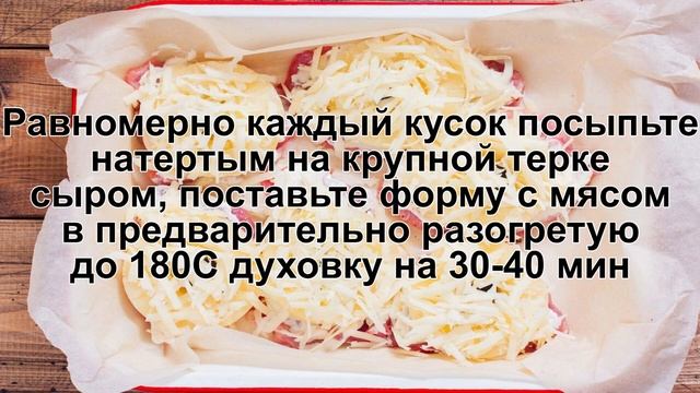 КАК ЗАПЕЧЬ МЯСО ПО ФРАНЦУЗСКИ С АНАНАСОМ? Оригинальное, вкусное мясо свинины по-французски в духовк