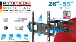 Настенный кронштейн для LED/LCD телевизоров ARM MEDIA LCD-417