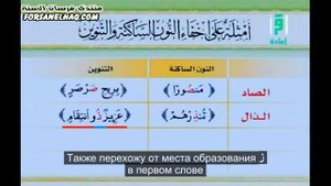 20. Нун с сукуном. ИХФА примеры для ك ث ذ ص