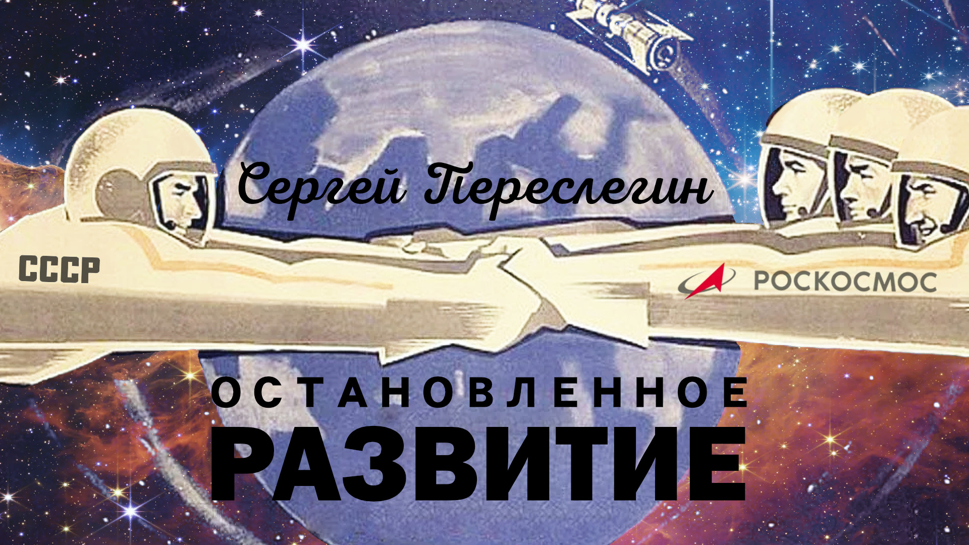 Планы глобалистов на 2023 год