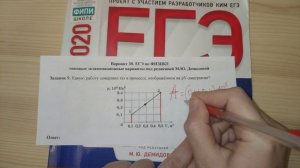 Задание 9. Вариант 30. Физика. ЕГЭ по физике 2020. 30 вариантов. Решение и разбор. Демидова. ФИПИ.