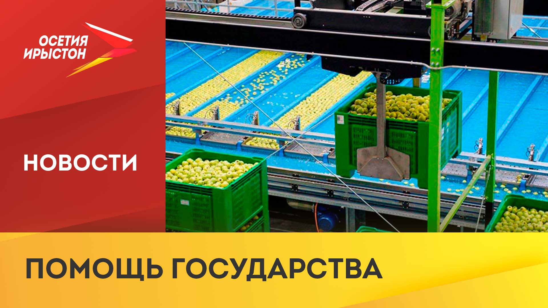 Минсельхоз России выделит республике около 675 млн рублей на развитие крупных предприятий АПК