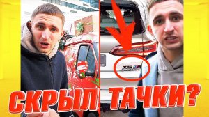 Все Тачки Которые ЛИТВИН СКРЫВАЛ ОТ НАС....НОВАЯ ТАЧКА?