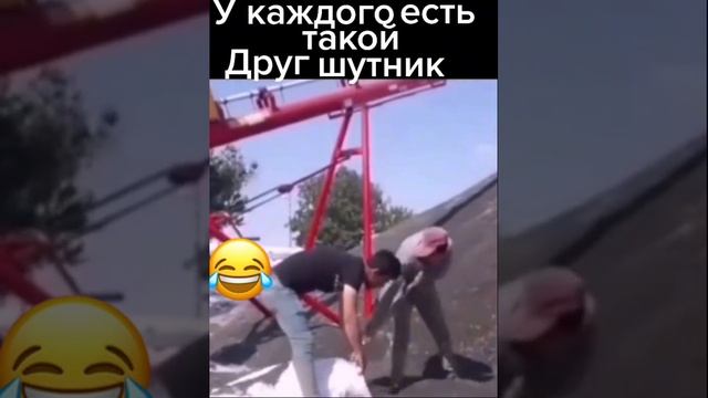 есть такой друг?